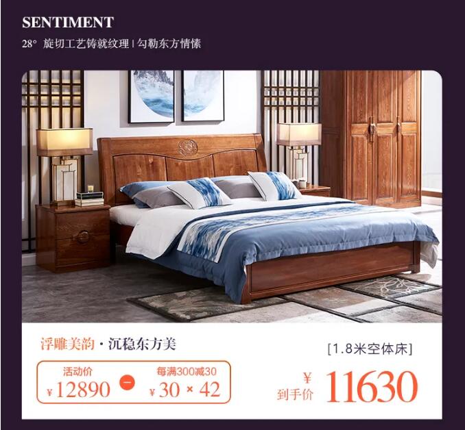 7月心動(dòng)價(jià)！時(shí)代明研，實(shí)木家具只為心選