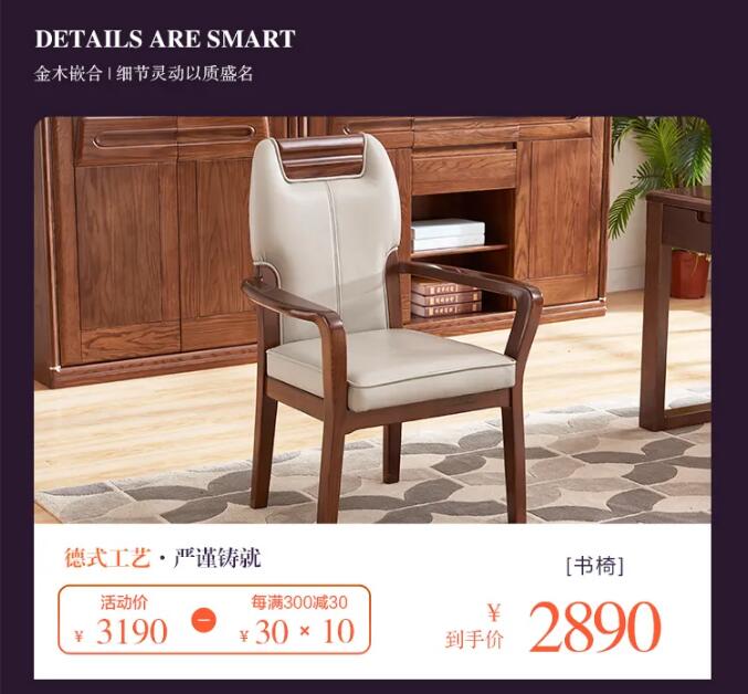 7月心動(dòng)價(jià)！時(shí)代明研，實(shí)木家具只為心選