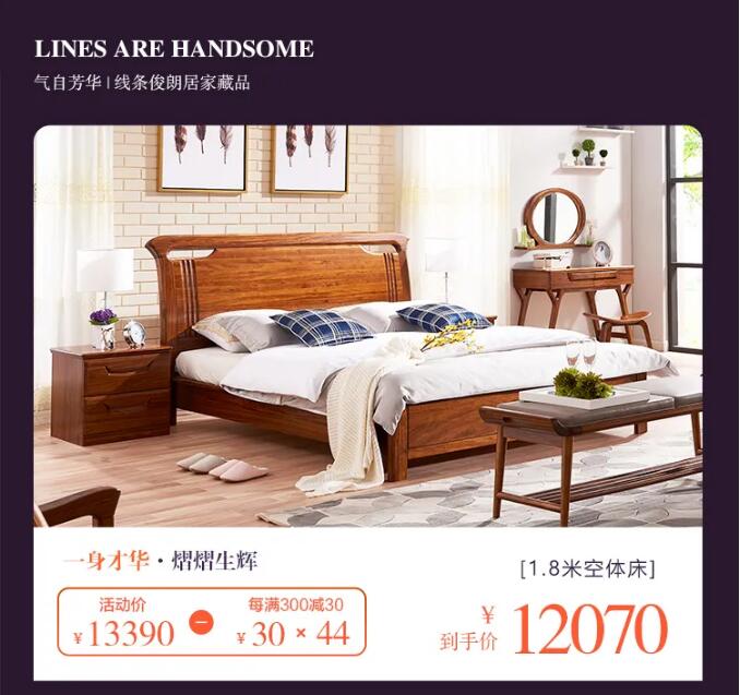 7月心動(dòng)價(jià)！時(shí)代明研，實(shí)木家具只為心選