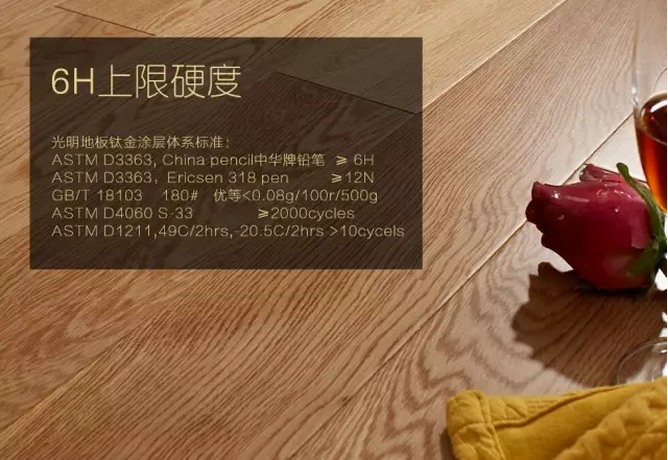 高品質(zhì)實木地板都有些什么高要求你知道嗎！