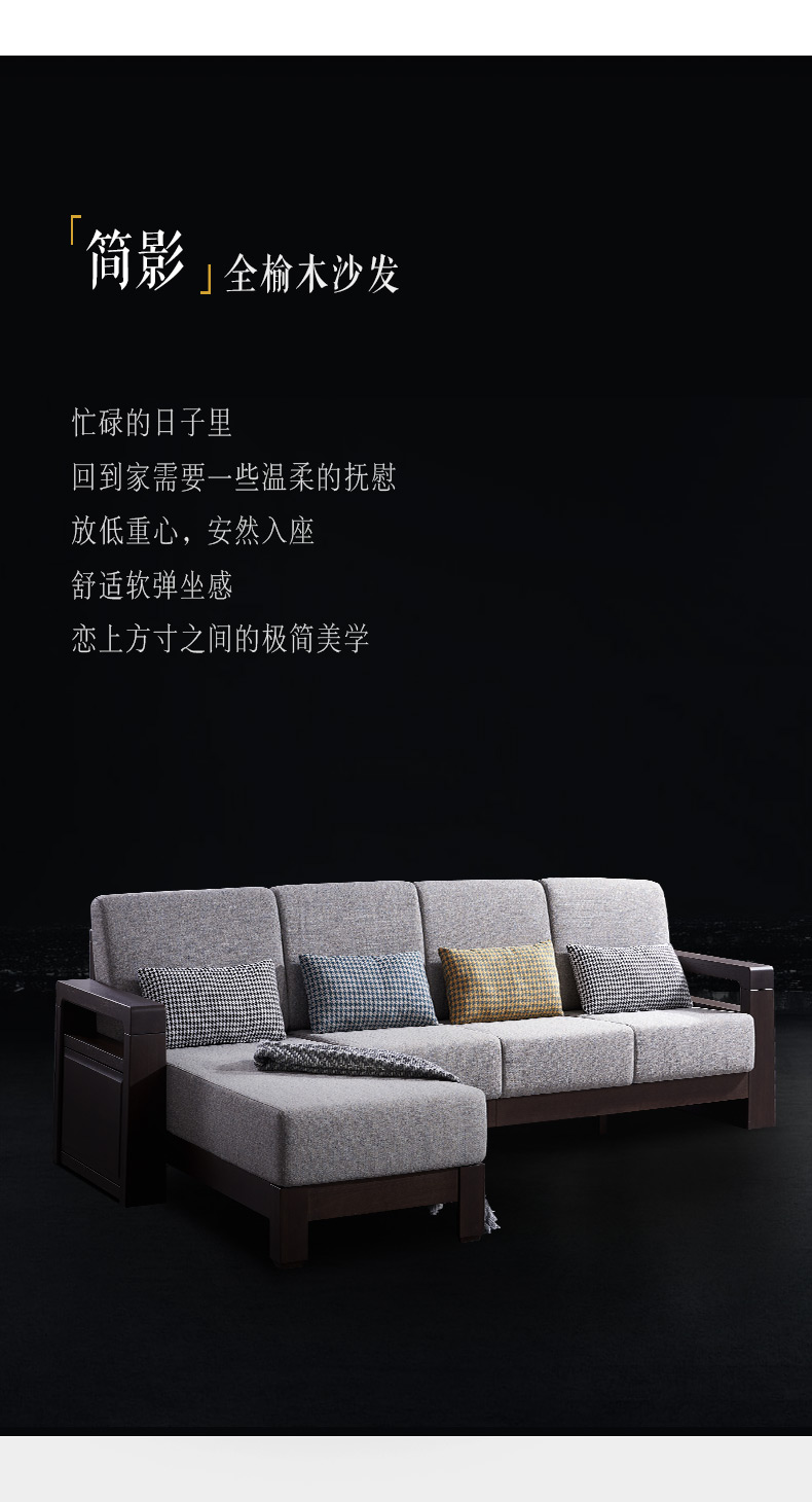 實木沙發(fā)