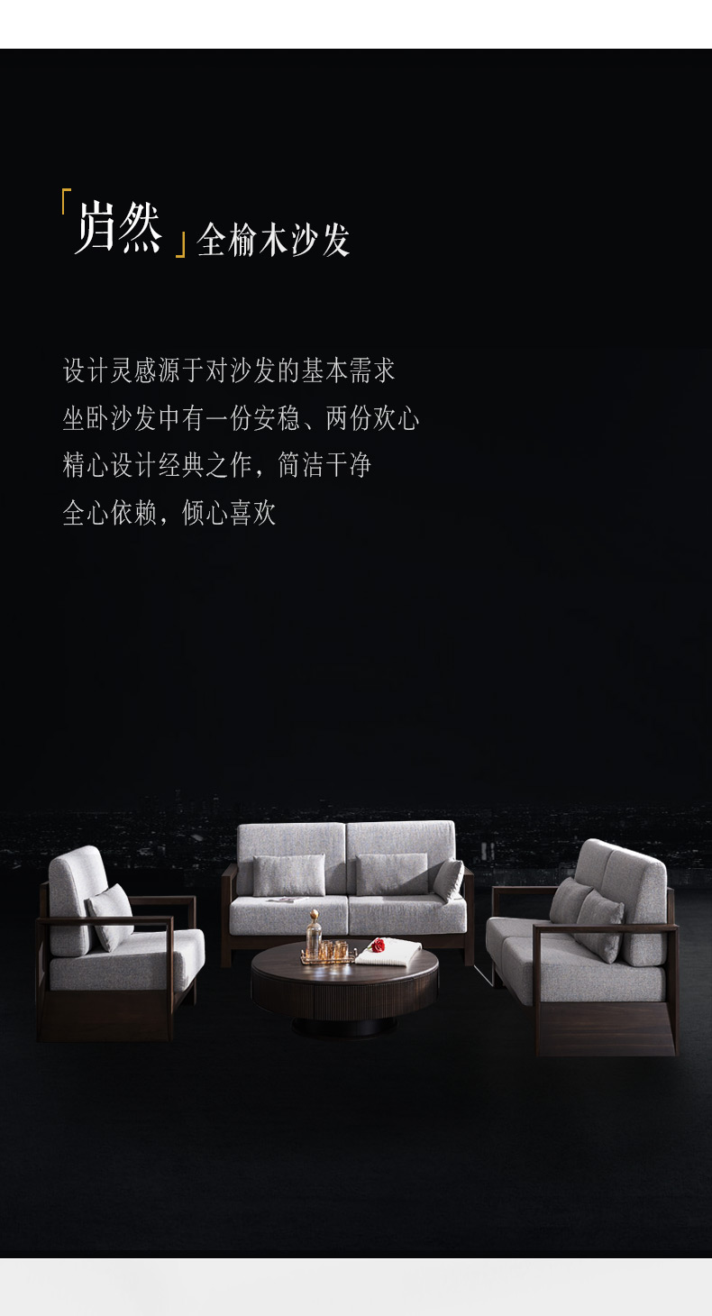 實木沙發(fā)