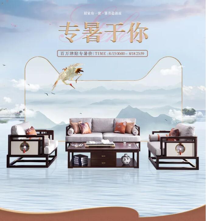 8月裝點極致家！實木家具品質(zhì)價格皆無憂！