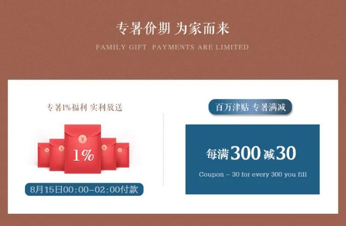 8月裝點極致家！實木家具品質(zhì)價格皆無憂！