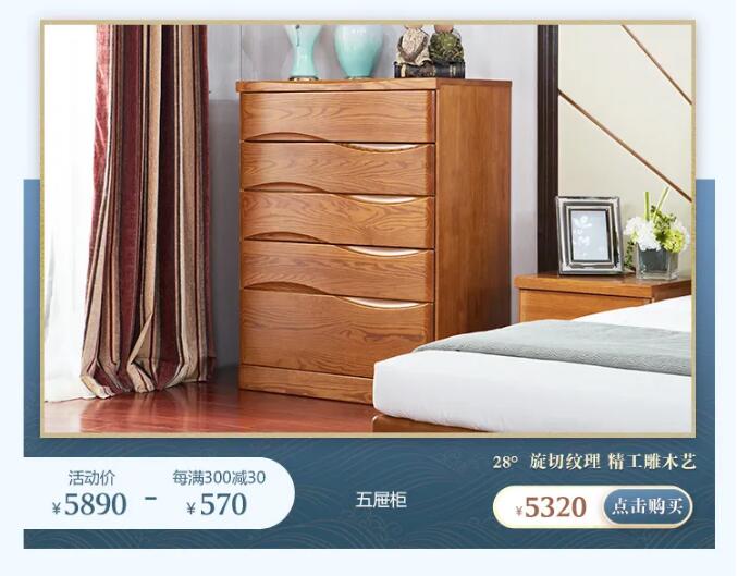 8月裝點極致家！實木家具品質(zhì)價格皆無憂！