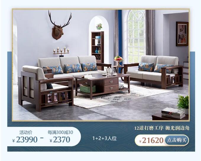8月裝點極致家！實木家具品質(zhì)價格皆無憂！