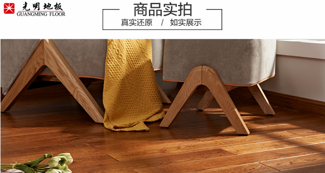 精心、費心、高價購買的優(yōu)質(zhì)實木地板變色啦！