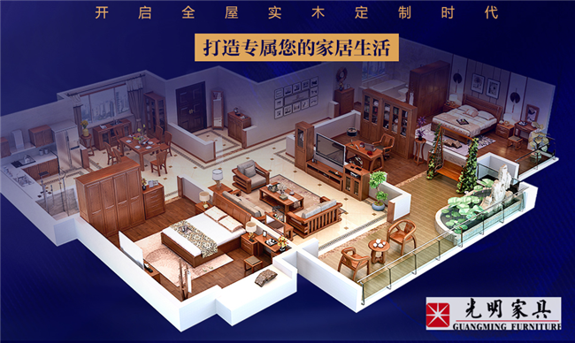 成品實(shí)木家具這么好為啥要定制？