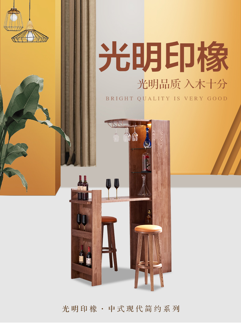 實(shí)木吧臺