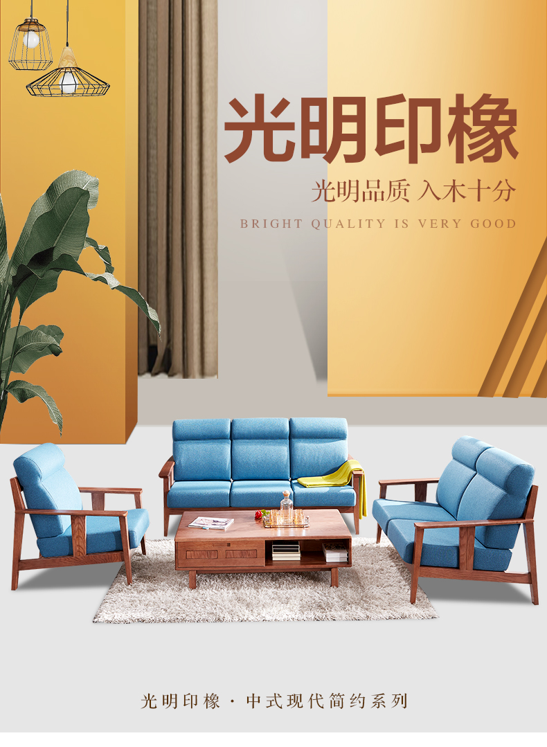 實(shí)木沙發(fā)