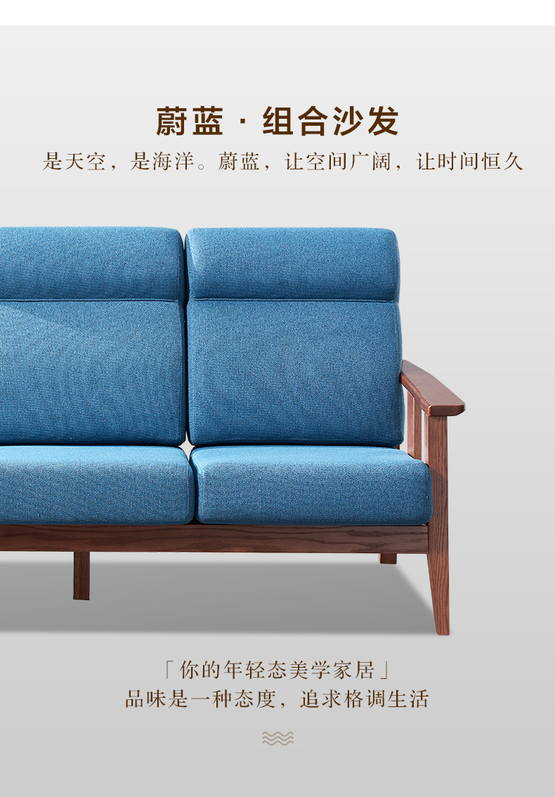 實(shí)木沙發(fā)