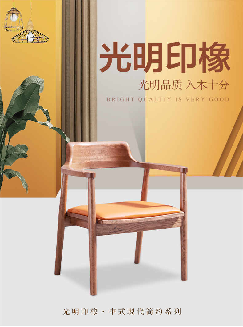 實(shí)木休閑椅