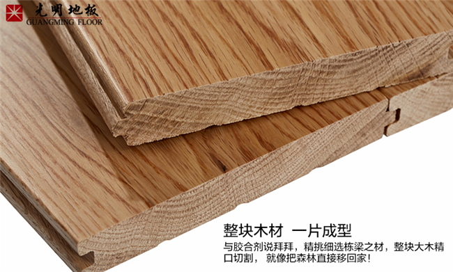 想要冬暖夏涼？唯有實木地板才如意