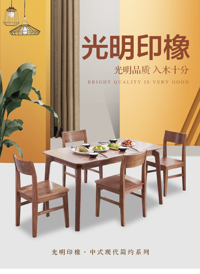 實(shí)木餐桌