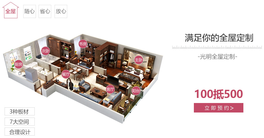 定制家具的優(yōu)勢(shì)何在？不知道你敢用定制家具嗎？