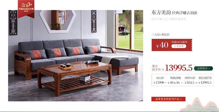 實(shí)木家具漲價(jià)啦!雙十一逆勢(shì)大血拼!?。? alt=