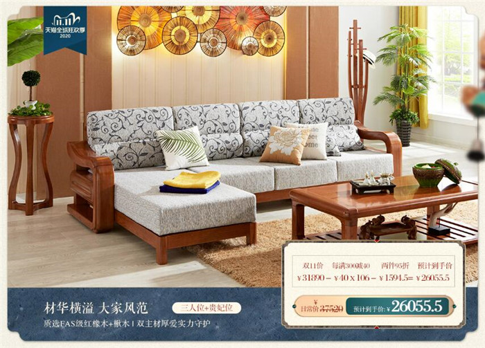 雙十一買家具，你選了幾件實(shí)木家具呢？