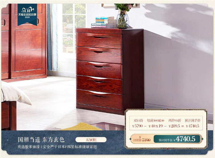雙十一買家具，你選了幾件實(shí)木家具呢？