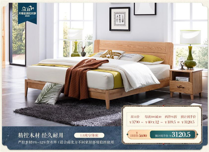 雙十一買家具，你選了幾件實(shí)木家具呢？