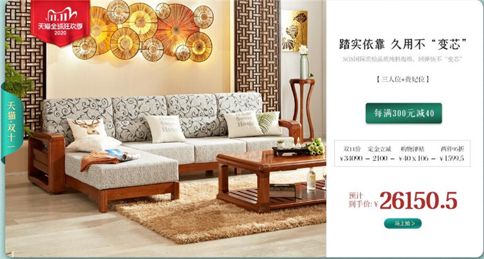 雙十一你搶到一套值得炫耀的實(shí)木家具了嗎？