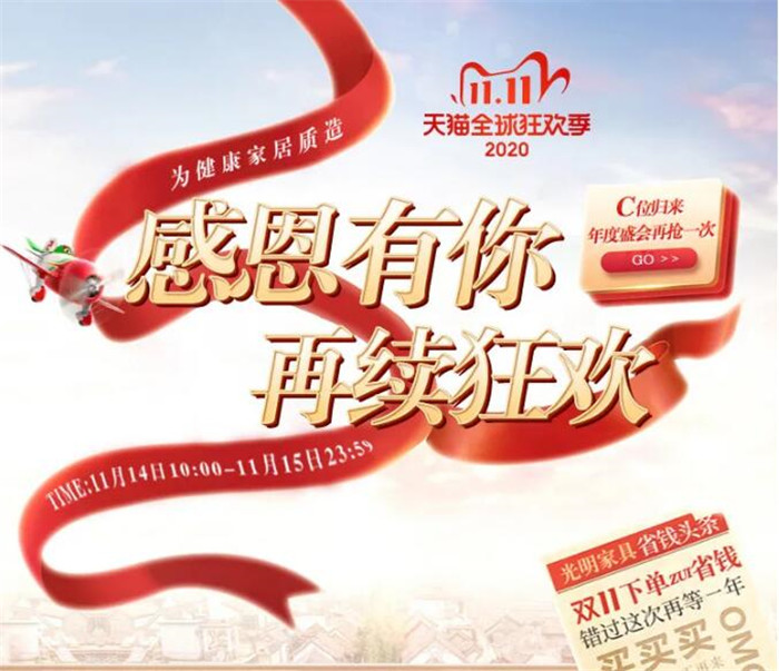你錯過了雙十一的優(yōu)惠還要錯過大牌返場嗎！