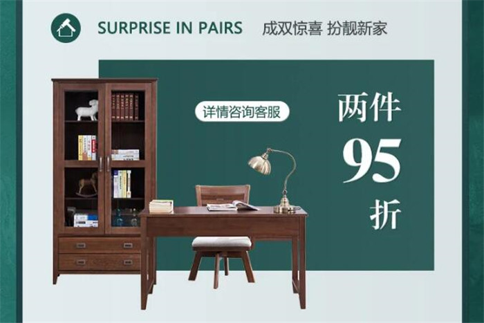 優(yōu)質(zhì)實木家具助你一網(wǎng)打盡！