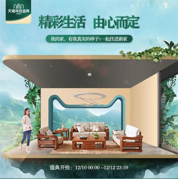 2020年雙十二超值購快來看看這優(yōu)惠力度！