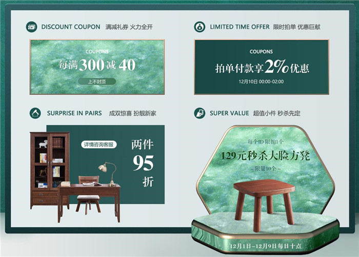 2020年雙十二超值購快來看看這優(yōu)惠力度！