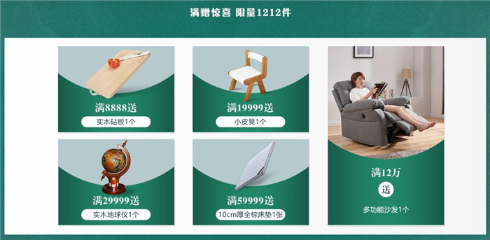2020年雙十二超值購快來看看這優(yōu)惠力度！