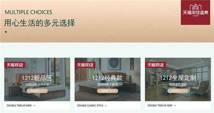 2020雙十二選購優(yōu)質實木家具不踩坑的好方法！