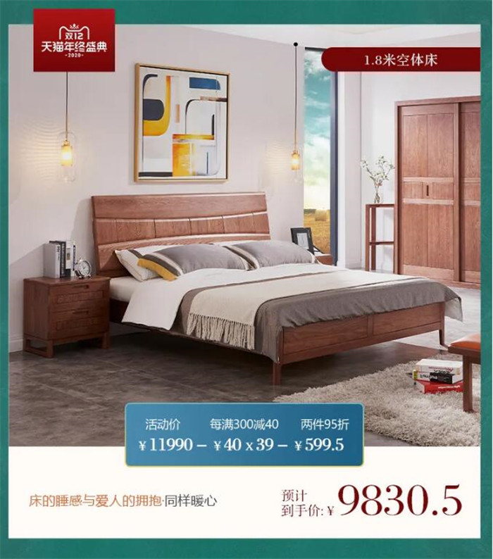 實(shí)木家具品牌那什么獲取雙十二大流量！