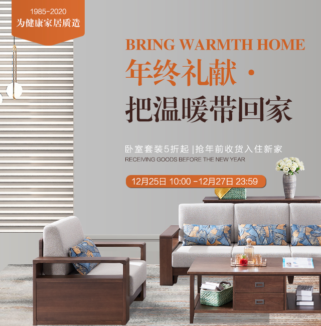 好家具實木造，實木家具如何選