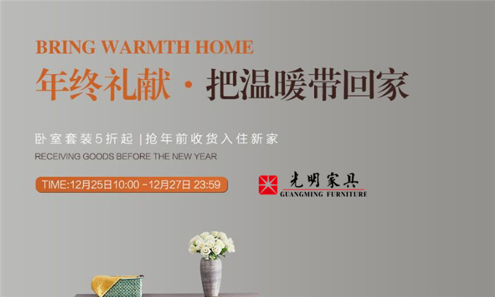 元旦已到春節(jié)將至，選購實(shí)木餐桌助家宴！