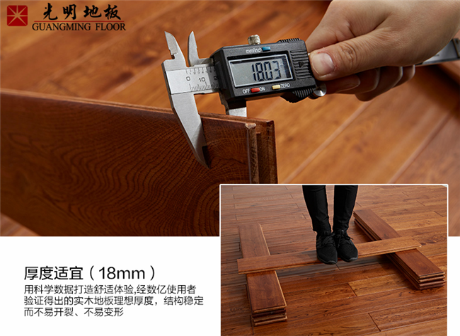實(shí)木地板選購(gòu)不看廣告看品牌！