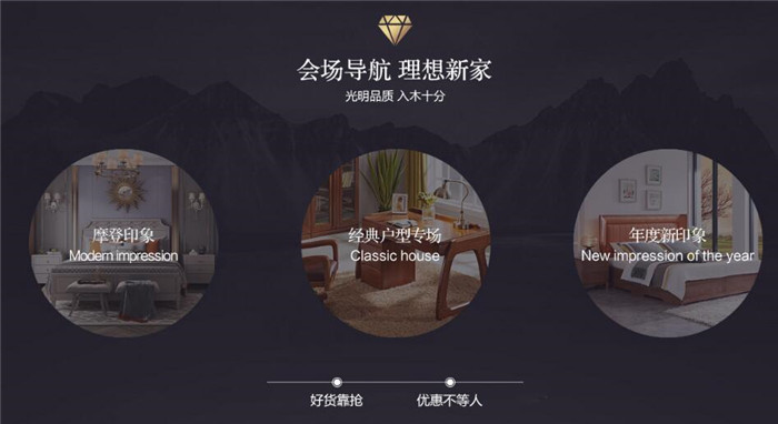 春節(jié)期間網(wǎng)購實(shí)木家具特惠不斷驚喜連連！