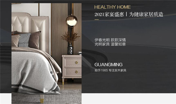 誰(shuí)說(shuō)小戶型不能有高端實(shí)木家具的？