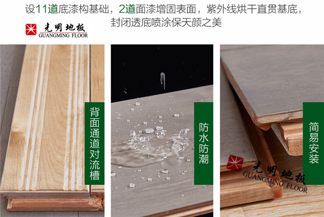 你了解實(shí)木地板嗎？不了解實(shí)木地板怎么敢去買！