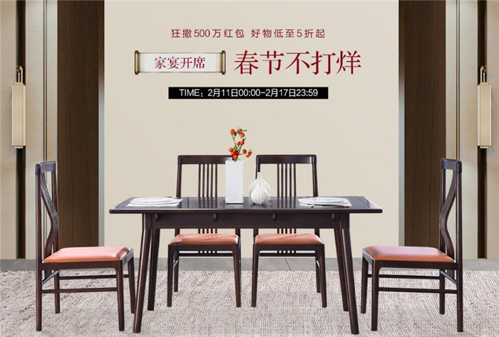網(wǎng)購(gòu)實(shí)木家具重要的是抓住活動(dòng)時(shí)間！