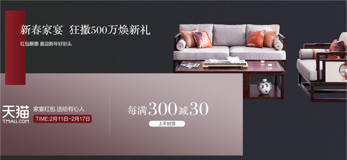 網(wǎng)購(gòu)實(shí)木家具重要的是抓住活動(dòng)時(shí)間！