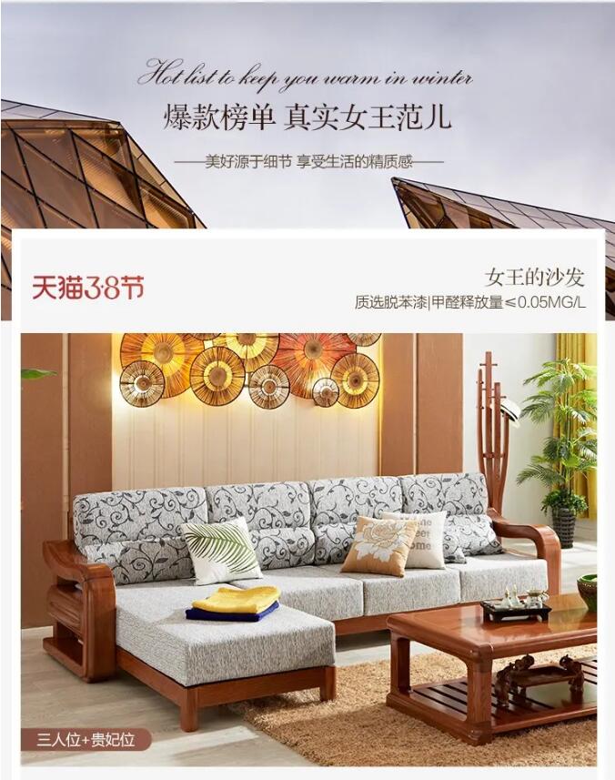 2021年三八女王節(jié)優(yōu)選實木家具超多驚喜等你來！