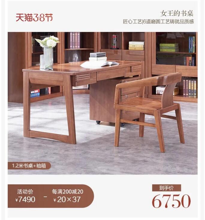 2021年三八女王節(jié)優(yōu)選實木家具超多驚喜等你來！