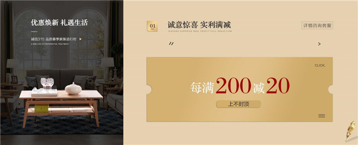 光明家具36年，禮惠3.15國際消費者權(quán)益日