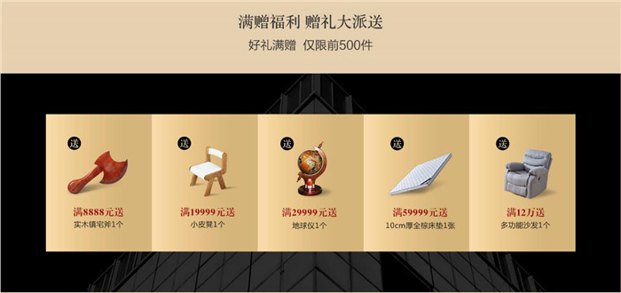 光明家具36年，禮惠3.15國際消費者權(quán)益日