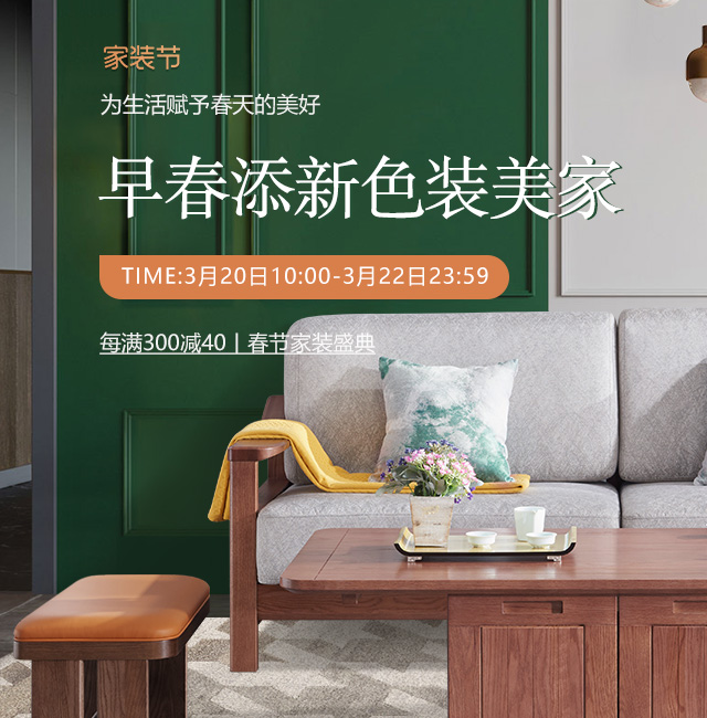 春季潮濕床下發(fā)霉怎么辦？實(shí)木床該如何維護(hù)