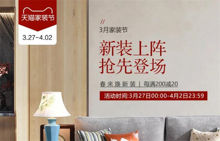 家裝節(jié) | 新裝上陣 實(shí)木家具 搶先登場