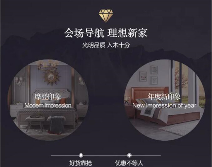 家裝節(jié) | 新裝上陣 實(shí)木家具 搶先登場