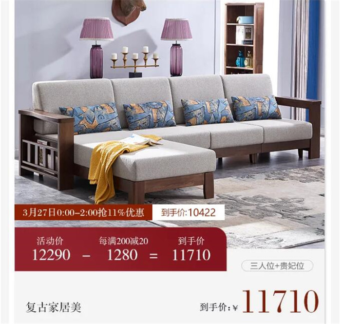家裝節(jié) | 新裝上陣 實(shí)木家具 搶先登場