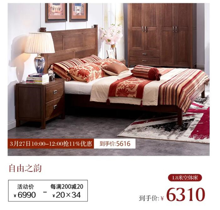 家裝節(jié) | 新裝上陣 實(shí)木家具 搶先登場