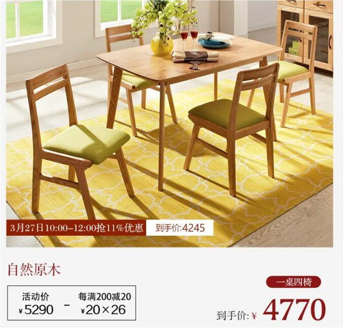 家裝節(jié) | 新裝上陣 實(shí)木家具 搶先登場