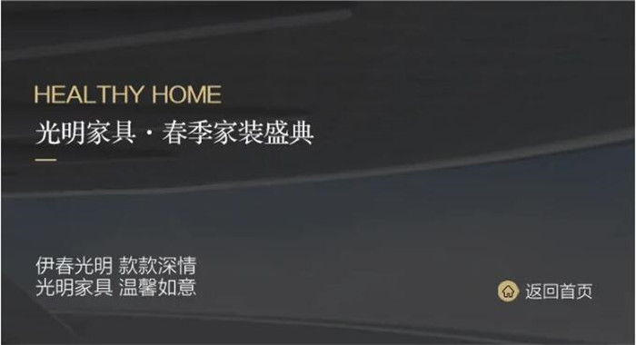 家裝節(jié) | 新裝上陣 實(shí)木家具 搶先登場